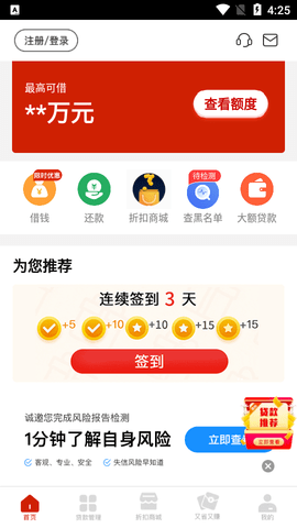 捷信2023最新版