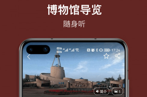 三星堆讲解手机版
