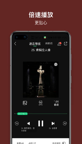 三星堆讲解手机版