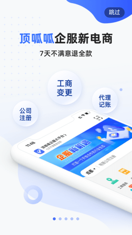 顶呱呱2023最新版