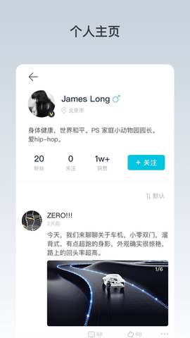 零跑远程控制app安卓版