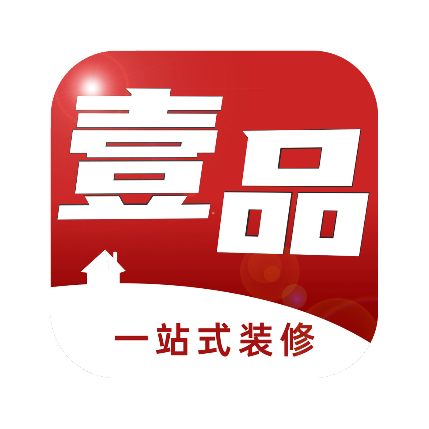 壹品装修App手机版
