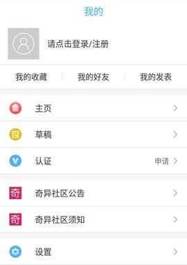 奇异社区(游戏辅助资源社区)安卓版