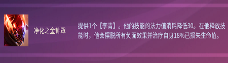 云顶之弈s8金钟罩盲僧怎么玩 最新金钟罩盲僧阵容玩法介绍