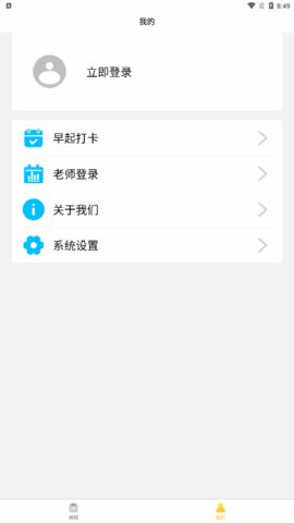 数大仙考研App手机版