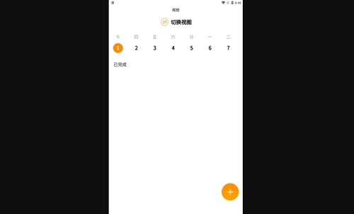数大仙考研App手机版