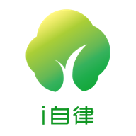  i自律安卓版