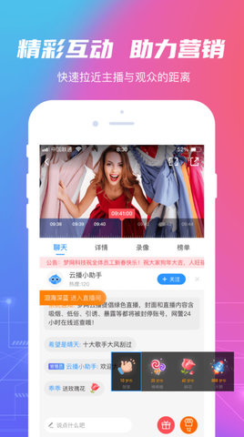梦网云播app安卓版
