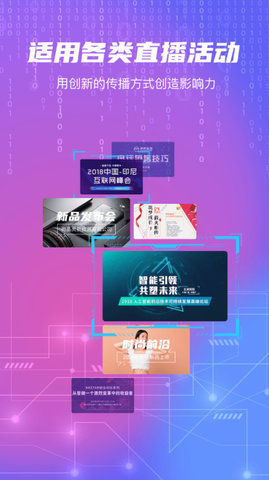 梦网云播app安卓版