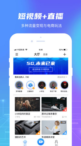 梦网云播app安卓版