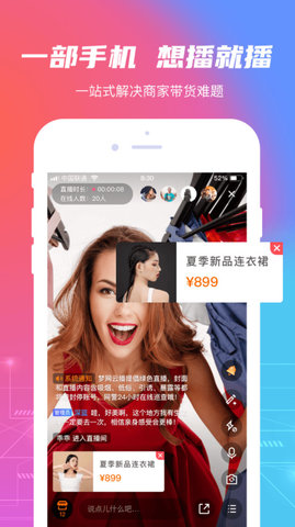梦网云播app安卓版