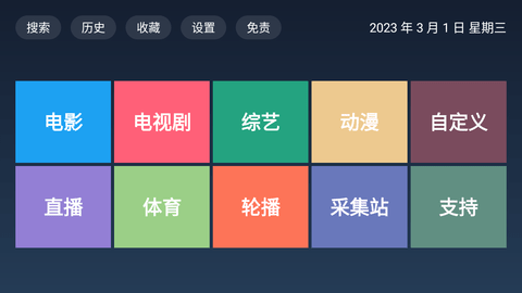 BiuBiu播放器2026最新版