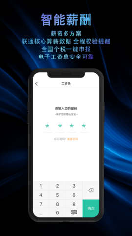 i人事免费版