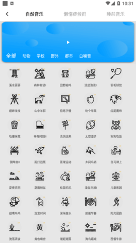 睡眠大师解锁高级版
