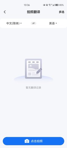 超级文件快传App手机版