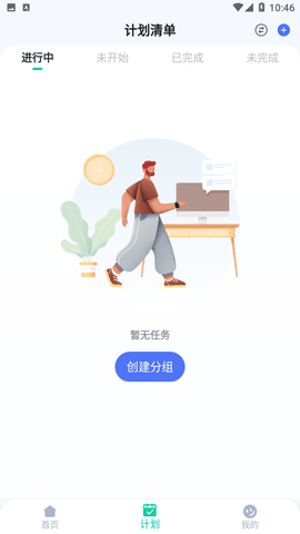 箱庭计划
