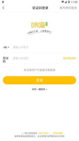 咪噜游戏