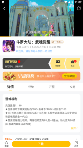 咪噜游戏