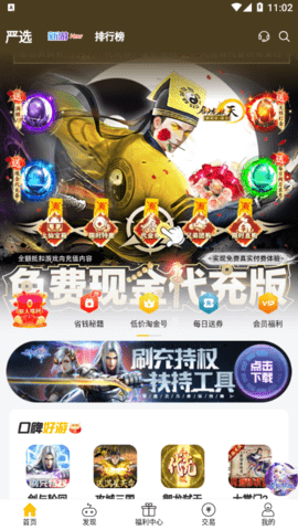 咪噜游戏