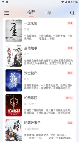 来塔小说