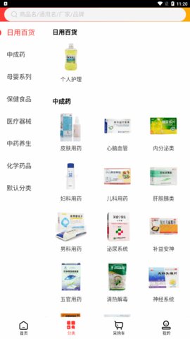 泓坤医药网App安卓版