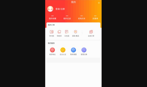 泓坤医药网App安卓版