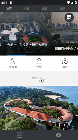 爱薇饰界安卓版