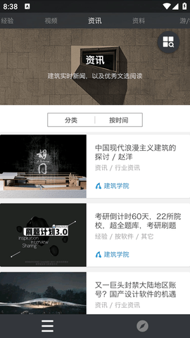 爱薇饰界