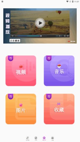 实时变声器王App手机版