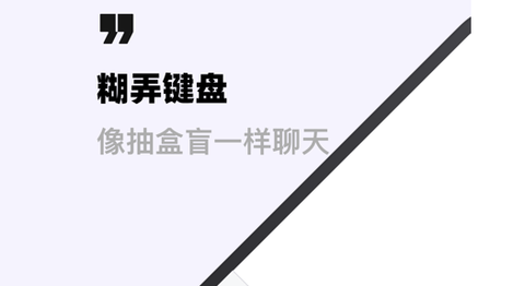 糊弄键盘2023最新版