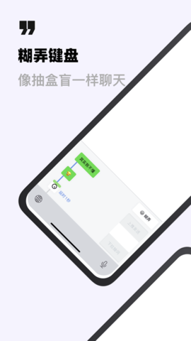 糊弄键盘2023最新版