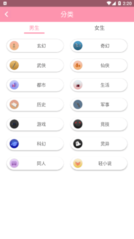 美萌小说免登录去广告版