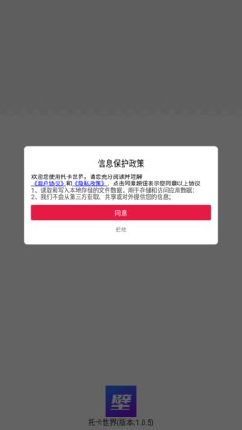 托卡世界壁纸App安卓版
