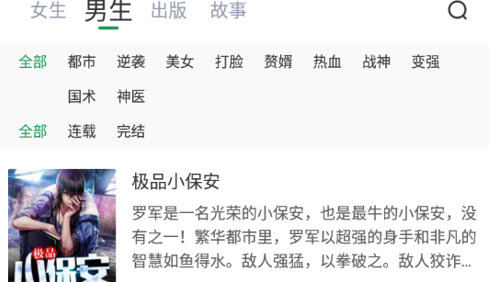 盈袖小说2023最新版