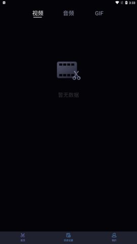 混剪视频App安卓版