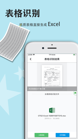 传图识字专业版