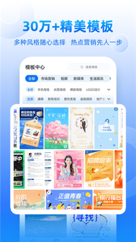 创客贴App安卓版