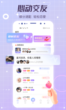 虚拟恋爱聊天互动平台手机版