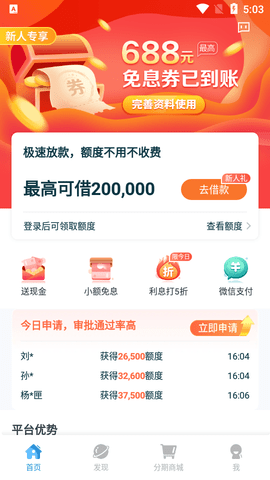 还呗2023最新版