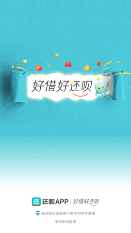 还呗2023最新版