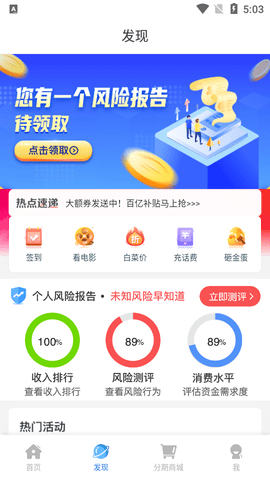 还呗2023最新版