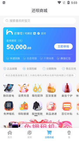 还呗2023最新版