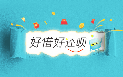 还呗2023最新版