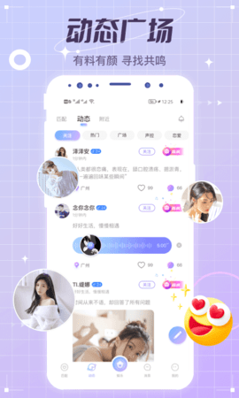 虚拟恋人app