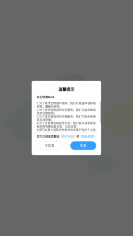 Bind手机版