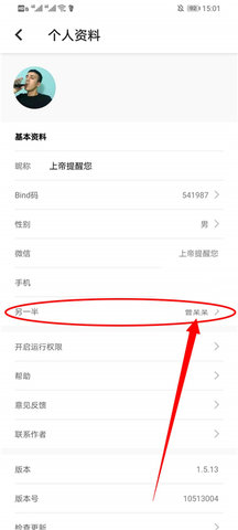 Bind手机版