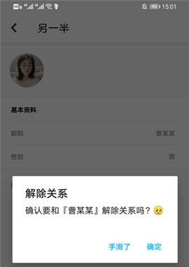 Bind手机版