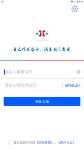 心连心物流App最新版