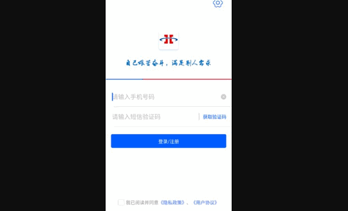 心连心物流App最新版