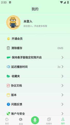 变声器